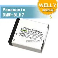 在飛比找PChome24h購物優惠-WELLY認證版 Panasonic DMW-BLH7 / 