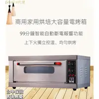 在飛比找蝦皮購物優惠-【工廠直銷】臺灣110V/220V商用電烤箱商用智能大容量一