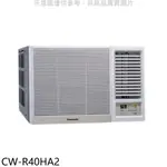 PANASONIC國際牌 變頻冷暖右吹窗型冷氣【CW-R40HA2】