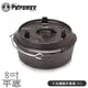 【Petromax 德國 平底鑄鐵荷蘭鍋 25.5cm Dutch Oven (3ft)】ft3-t/鐵鍋/燉鍋/上蓋煎盤/電磁爐可用/燒烤湯鍋