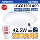 【Panasonic】六系列/經典 遙控調光吸頂燈 日本製 8坪【實體門市保固五年】LGC61201A09 國際牌吸頂燈