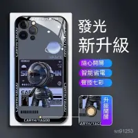 在飛比找蝦皮商城精選優惠-發光殼iPhone15promax手機殻14 13 12蘋果