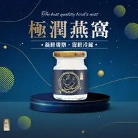 在飛比找ETMall東森購物網優惠-菊頌坊 極潤燕窩禮盒x8入/盒