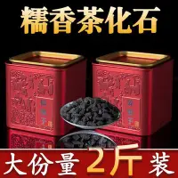 在飛比找Yahoo奇摩拍賣-7-11運費0元優惠優惠-【茶化石】雲南普洱茶化石糯米香碎銀子濃香型老茶頭熟茶散茶禮盒