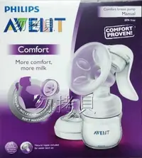 在飛比找Yahoo!奇摩拍賣優惠-AVENT 新款 親乳感 PP手動吸乳器 輕乳感 擠乳器SC