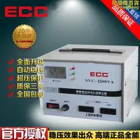 在飛比找Yahoo!奇摩拍賣優惠-單相全自動家用電腦空調冰箱穩壓220v轉110v變壓器1.5