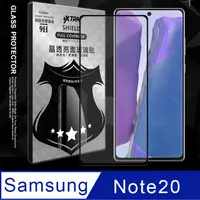 在飛比找PChome24h購物優惠-全膠貼合 三星 Samsung Galaxy Note20 