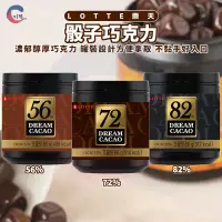 在飛比找蝦皮購物優惠-現貨附發票！韓國 樂天LOTTE 骰子巧克力  82%巧克力