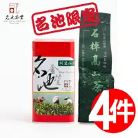 在飛比找momo購物網優惠-【名池茶業】頂級優質阿里山石棹金萱烏龍茶葉150gx4罐(貴