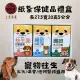 【上芳香業】往生紙紮 寵物飼料 貓咪 狗 保健品 寵物往生 毛小孩 點心零食(附封條 火化 法會 普渡)