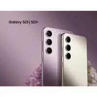 在飛比找蝦皮購物優惠-(空機自取價) SAMSUNG Galaxy S23 8G+