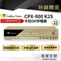 在飛比找蝦皮商城優惠-4月發貨/預購優惠【Golden Voice 金嗓電腦】 C