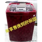 萬家福中古家電(松山店) -LG 13KG DD直驅變頻洗衣機 WT-Y138RG