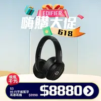 在飛比找momo購物網優惠-【EDIFIER】EDIFIER S3 Hi-Fi平板藍牙耳