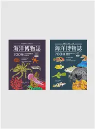 在飛比找TAAZE讀冊生活優惠-海洋博物誌（北台灣）：飽覽海岸與水下生態！700種魚類與無脊