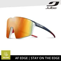 在飛比找蝦皮商城優惠-Julbo 感光變色太陽眼鏡 AF EDGE J562339