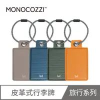 在飛比找PChome24h購物優惠-MONOCOZZI 皮革式行李牌