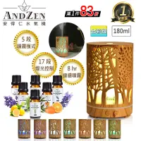 在飛比找遠傳friDay購物精選優惠-【 ANDZEN 】香薰機/水氧機AZ-1802七彩燈+精油