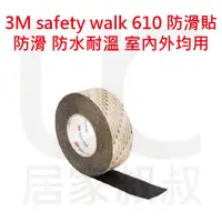 在飛比找蝦皮購物優惠-3M safety walk 610 防滑貼 1公尺  止滑