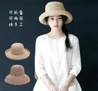 在飛比找Yahoo!奇摩拍賣優惠-日本草帽 純手工 拉菲草帽子 抗UV可折疊 日本漁夫帽 沙灘