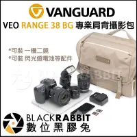 在飛比找蝦皮購物優惠-【 VANGUARD 精嘉 VEO RANGE 38 專業 