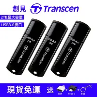 在飛比找蝦皮購物優惠-隨身碟 高速USB3.0 大容量2TB/1TB 蘋果ipho