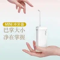 在飛比找蝦皮購物優惠-小米優選 英普利 Mini 便攜式 沖牙器 Plus 升級版