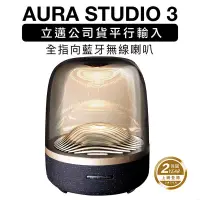 在飛比找博客來優惠-harman/kardon 藍牙喇叭 Aura Studio