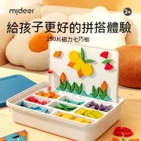 在飛比找蝦皮購物優惠-MiDeer彌鹿七巧板幾何磁吸彩虹 小學生智力拼搭益智磁性七