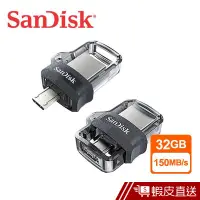 在飛比找蝦皮商城優惠-SanDisk 32GB Dual m3.0 USB3.0 