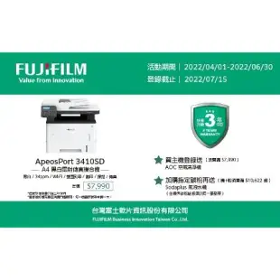 FUJIFILM ApeosPort 3410SD A4 黑白多功能事務複合機 印表機