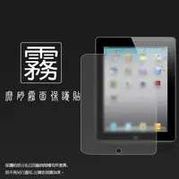 在飛比找蝦皮購物優惠-霧面螢幕保護貼 Apple 蘋果 iPad 2/iPad 3