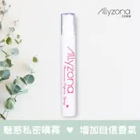 在飛比找誠品線上優惠-ALLYZONA魅惑私密保養噴霧