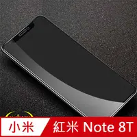 在飛比找PChome24h購物優惠-紅米 Note 8T 2.5D曲面滿版 9H防爆鋼化玻璃保護