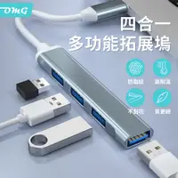 在飛比找PChome24h購物優惠-OMG 迷你便攜 type-c轉USB HUB集線器 分線器