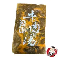 在飛比找蝦皮商城優惠-紅龍紅燒牛肉湯 (450g/包)《喬大海鮮屋》