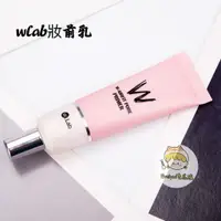 在飛比找蝦皮購物優惠-【Evelyn💖】韓國 W.Lab 毛孔隱形霜 wlab 妝