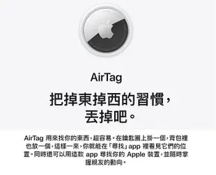 Apple AirTag 4件裝