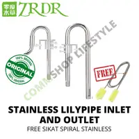 在飛比找蝦皮購物優惠-不銹鋼 LILYPIPE WYIN ZRDR 進出和流出 1