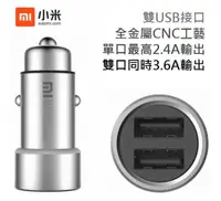 在飛比找樂天市場購物網優惠-【$299免運】小米盒裝原廠車充【雙 USB 輸出】三星 A