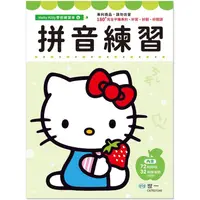 在飛比找PChome24h購物優惠-Kitty拼音練習本