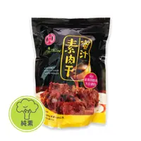 在飛比找蝦皮購物優惠-【附發票】富貴香蜜汁肉乾600g