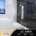 一太淋浴門- L字型無框內外開式淋浴門（強化玻璃 寬120-120CM以內 X 高200CM）