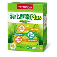 在飛比找屈臣氏網路商店優惠-Sentosa 三多 三多消化酵素Plus膜衣錠60錠