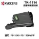 【KYOCERA 京瓷】TK-1114 原廠裸裝碳粉匣 適用 FS-1040 FS1020MFP FS1120M