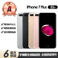 在飛比找momo購物網優惠-【Apple】A級福利品 iPhone 7 Plus 32G