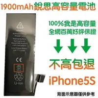 在飛比找蝦皮購物優惠-台灣現貨【附贈品】1年保固➡️不高包退 iPhone 5S 