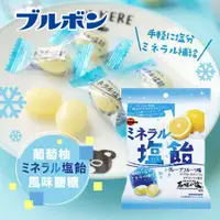 在飛比找蝦皮購物優惠-『宅配免運費』北日本 Bourbon 鹽分補充 夏季葡萄柚 