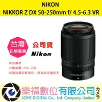 在飛比找樂天市場購物網優惠-樂福數位 『 NIKON 』NIKKOR Z DX 50-2