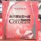 Costco好市多 WEIDER 威德海洋膠原粉+鐵 60包 MARINE COLLAGEN+IRON